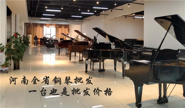 <b>河南买钢琴-看了欧乐钢琴仓储店再决定「欧乐钢琴仓储批发」</b>